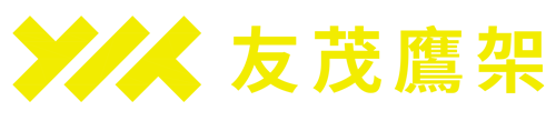 友茂企業有限公司